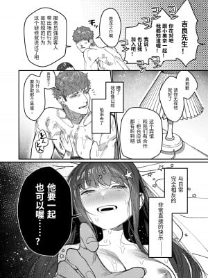 [愛沢精肉店  (愛沢アンジ)] マッスルサロンへようこそ! [中国語]_067