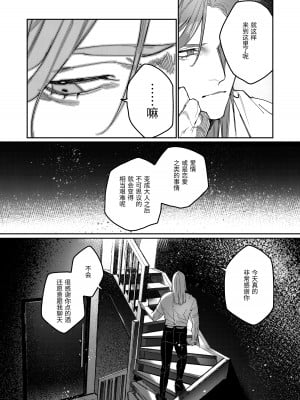[愛沢精肉店  (愛沢アンジ)] マッスルサロンへようこそ! [中国語]_011