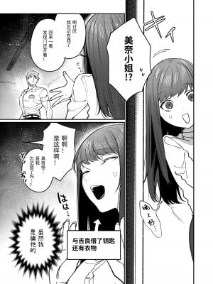 [愛沢精肉店  (愛沢アンジ)] マッスルサロンへようこそ! [中国語]_082
