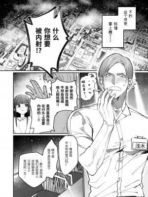 [愛沢精肉店  (愛沢アンジ)] マッスルサロンへようこそ! [中国語]_035
