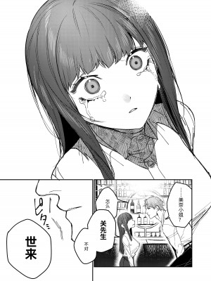 [愛沢精肉店  (愛沢アンジ)] マッスルサロンへようこそ! [中国語]_086