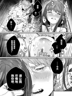 [愛沢精肉店  (愛沢アンジ)] マッスルサロンへようこそ! [中国語]_103