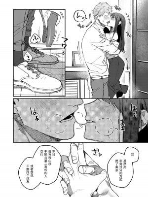 [愛沢精肉店  (愛沢アンジ)] マッスルサロンへようこそ! [中国語]_095