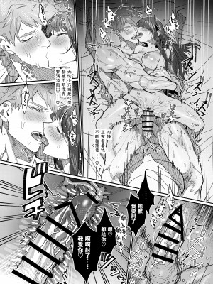[愛沢精肉店  (愛沢アンジ)] マッスルサロンへようこそ! [中国語]_108