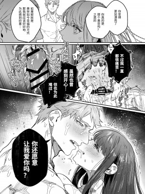 [愛沢精肉店  (愛沢アンジ)] マッスルサロンへようこそ! [中国語]_102