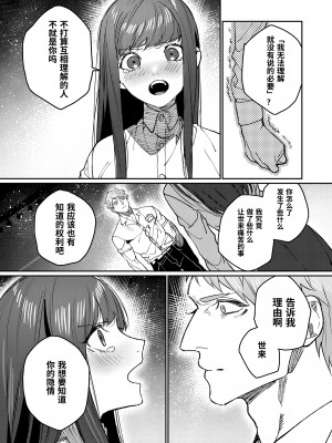 [愛沢精肉店  (愛沢アンジ)] マッスルサロンへようこそ! [中国語]_088