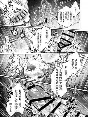 [愛沢精肉店  (愛沢アンジ)] マッスルサロンへようこそ! [中国語]_064