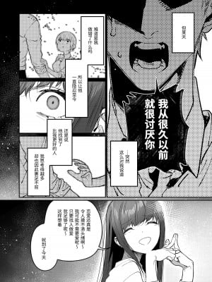 [愛沢精肉店  (愛沢アンジ)] マッスルサロンへようこそ! [中国語]_043
