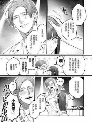 [愛沢精肉店  (愛沢アンジ)] マッスルサロンへようこそ! [中国語]_036