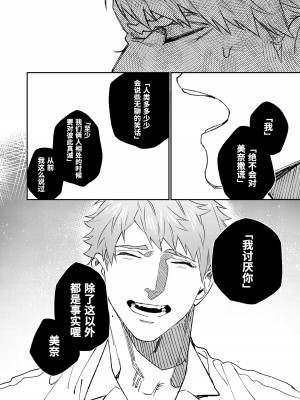 [愛沢精肉店  (愛沢アンジ)] マッスルサロンへようこそ! [中国語]_089
