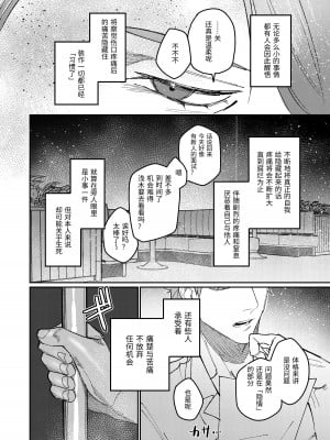 [愛沢精肉店  (愛沢アンジ)] マッスルサロンへようこそ! [中国語]_111