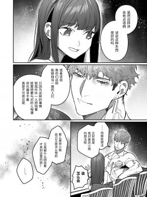 [愛沢精肉店  (愛沢アンジ)] マッスルサロンへようこそ! [中国語]_041