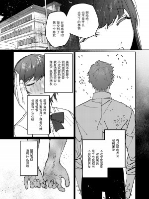 [愛沢精肉店  (愛沢アンジ)] マッスルサロンへようこそ! [中国語]_042