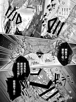 [愛沢精肉店  (愛沢アンジ)] マッスルサロンへようこそ! [中国語]_075