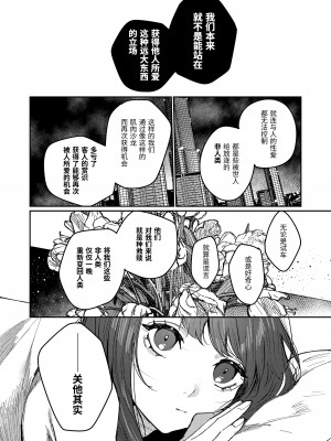[愛沢精肉店  (愛沢アンジ)] マッスルサロンへようこそ! [中国語]_079