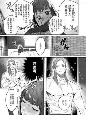 [愛沢精肉店  (愛沢アンジ)] マッスルサロンへようこそ! [中国語]_016