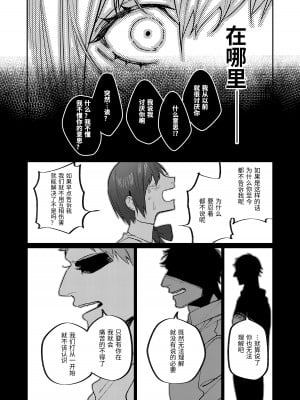 [愛沢精肉店  (愛沢アンジ)] マッスルサロンへようこそ! [中国語]_084