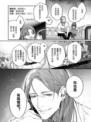 [愛沢精肉店  (愛沢アンジ)] マッスルサロンへようこそ! [中国語]_009