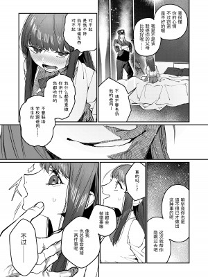 [愛沢精肉店  (愛沢アンジ)] マッスルサロンへようこそ! [中国語]_020