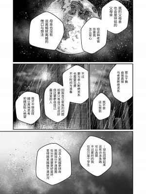 [愛沢精肉店  (愛沢アンジ)] マッスルサロンへようこそ! [中国語]_092