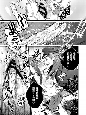 [愛沢精肉店  (愛沢アンジ)] マッスルサロンへようこそ! [中国語]_026