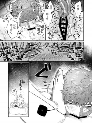 [愛沢精肉店  (愛沢アンジ)] マッスルサロンへようこそ! [中国語]_054