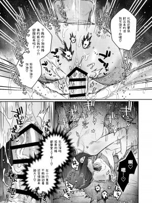 [愛沢精肉店  (愛沢アンジ)] マッスルサロンへようこそ! [中国語]_058