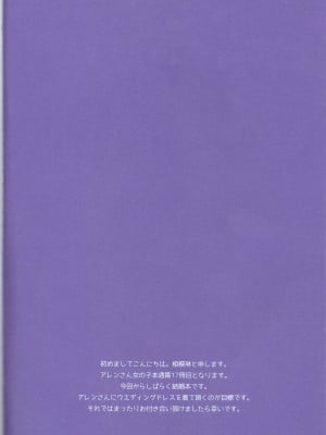 (HARU COMIC CITY 18) [いちごと紅茶 (相模琳)] 結婚戦略レベル1 (D.Gray-man)_04