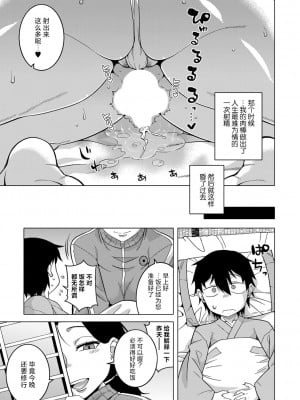 [高津] 教祖サマの作り方 Ch. 1-3 [逃亡者×真不可视汉化组] [DL版]_020