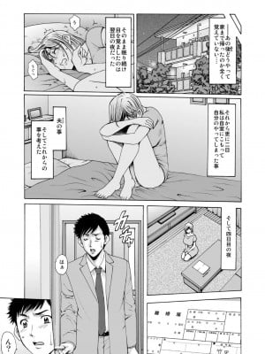 [星野竜一] 元ヤン妻が堕ちるまで_097