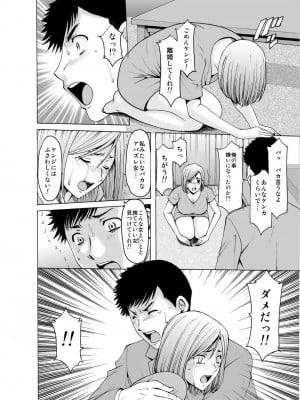[星野竜一] 元ヤン妻が堕ちるまで_098