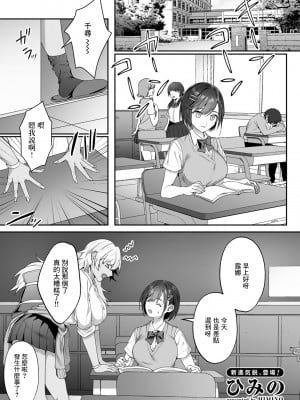 [ひみの] 先生指導 (COMICグーチョ vol.10) [中国翻訳]