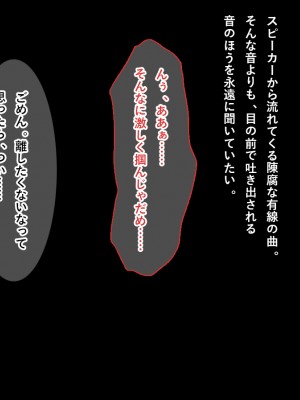 [リメーションメイド] 美人妻に濡れ衣を着せられ冤罪被害者になった俺！！催●アプリでやりたい放題の凌●Revengeするぞ！！_130