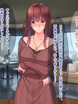 [リメーションメイド] 美人妻に濡れ衣を着せられ冤罪被害者になった俺！！催●アプリでやりたい放題の凌●Revengeするぞ！！_024