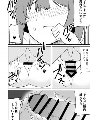 [敷布団カバー] 巨尻人妻をハメ倒して快楽堕ちさせる話_15