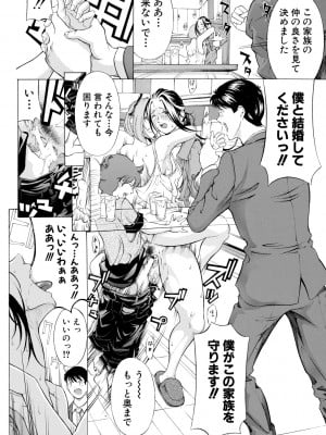 [マスタングR] 膣女と混沌 [DL版]_080