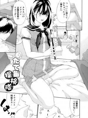 [マスタングR] 膣女と混沌 [DL版]_089