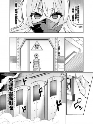 [波止場 茜] 討魔戦姫セシリア第25話 [XK个人汉化]_07_05