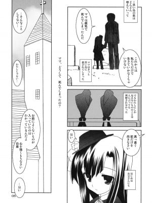 (こみトレ13) [PLUM (かん奈)] 白懺悔 (かんなぎ)_07