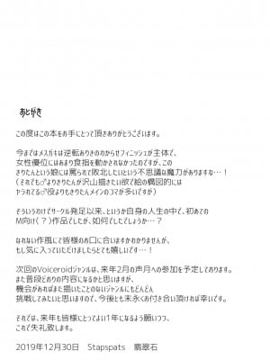 [紫苑汉化组] [Stapspats (翡翠石)] ●学5年生に弱みを握られて黒ストッキング脚で調教されて無様屈服射精しちゃう本(逆転なし) (VOICEROID) [DL版]_21