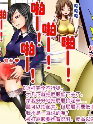 [僕はマゾです] 妹様と貞操帯付き女装メイド（有条色狼汉化）_33