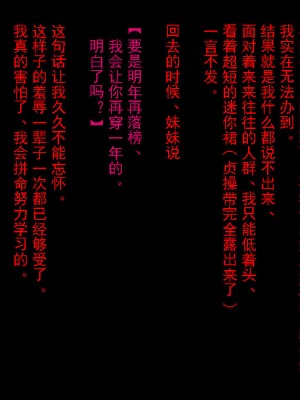 [僕はマゾです] 妹様と貞操帯付き女装メイド（有条色狼汉化）_19