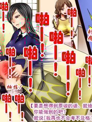 [僕はマゾです] 妹様と貞操帯付き女装メイド（有条色狼汉化）_34