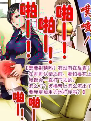 [僕はマゾです] 妹様と貞操帯付き女装メイド（有条色狼汉化）_37