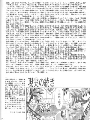 PEPPY ANGEL·淘气の天使第6·7·8卷（EVA·剧情漫画合集）_251