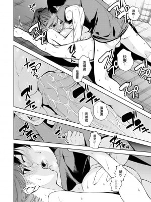[Fumio] 夏と恋にさよなら (COMIC ゼロス 97) [大鸟可不敢乱转汉化] [無修正] [DL版]_28