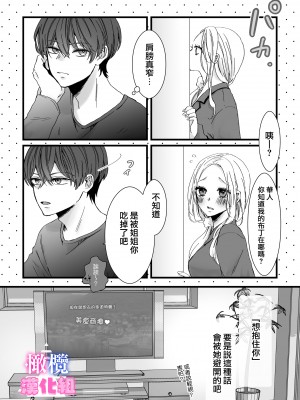 [ribbonclassic]姉弟だけど挿れなければえっちじゃないよね [橄榄汉化组]_007