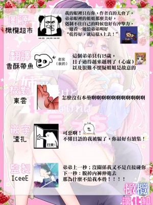 [ribbonclassic]姉弟だけど挿れなければえっちじゃないよね [橄榄汉化组]_106