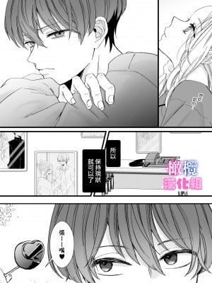 [ribbonclassic]姉弟だけど挿れなければえっちじゃないよね [橄榄汉化组]_008