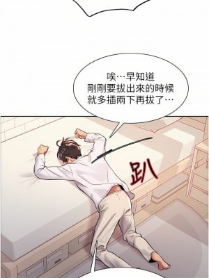 色輪眼 32-33話_32_24